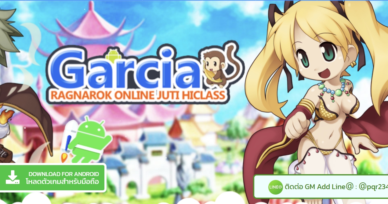 Garcia RO - Ragnarok ไฮคลาส พร้อมกิจกรรมแจกเพียบ